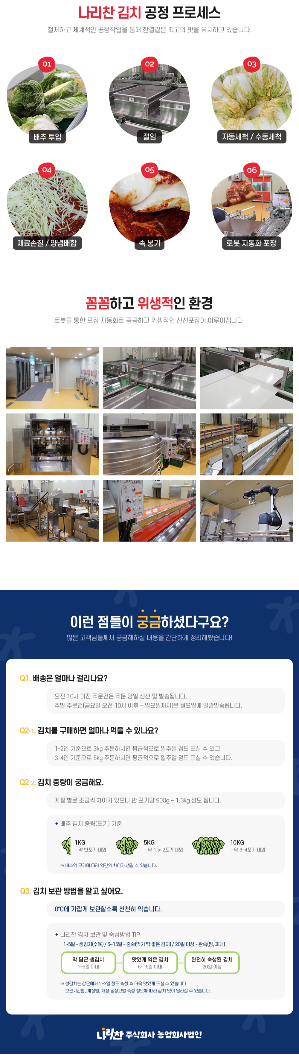 상세페이지_총각김치 4.png